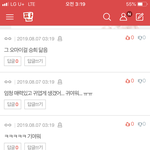 [ㅈㄱㄴ] 몇일전에 얼<b>평글</b>올렷는디