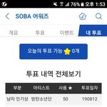 [방탄소년단] <b>소바</b> 세 시 전까지 다 털어