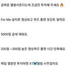 [엑스원] 앨범 무료 구매!