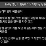 욕에는 컴플렉스가 <b>투영</b>된다
