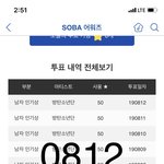 [방탄소년단] ++ ⚠️오늘 짐니 태앱 도널드줌 총공한단다