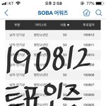 [방탄소년단] 예상치 못한 곳에서 방탄소년단을 만난 아미들의 모습