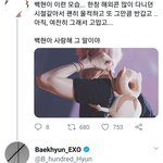 [EXO] 큥짹 실시간 <b>답멘</b> 모음