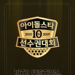 아육대 멍때리기 <b>대회</b>