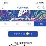 [방탄소년단] ⚠️오늘 쟤네 총공으로 우리가 얻는것