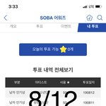 [방탄소년단] 어제자 분위기 <b>난리</b>났다는 제께