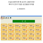 [댓글부탁해] 왕따일 때 <b>초조</b>해지는 순간들ㅠㅠㅠ