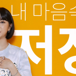 [모두드루와] 여자친구 <b>은하</b> #개인플레이