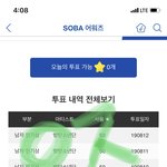[방탄소년단] 오늘 <b>랜</b><b>선</b>파티 있는거 앎???