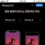 아이폰<b>xs</b>살까 <b>xs</b>맥스살까