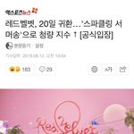 레드벨벳 이번컴백 써머<b>송이</b>래