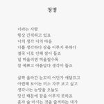 [이것좀봐줘] 호텔델루나에서 <b>만월</b> 청명 생각하고 시써봤음!!