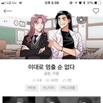 레진 여자친구같은 웹툰 추천 해줄겡