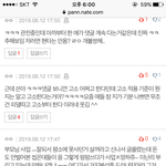 판애들 원래 이럼?ㅋㅋ
