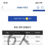 [방탄소년단] 텽이가 두고간 <b>의자</b> 아직있는거