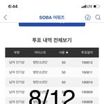 [방탄소년단] 아닠ㅋㅋㅋㅋ 윈터<b>베어</b> 바라기냐고