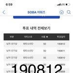 [방탄소년단] 멤버들이 준 편지가 <b>보물</b> 1호라고했던