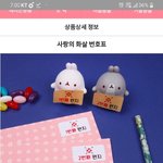 [댓글부탁해] 스티커 세개중에 골라<b>주</b><b>셈</b> 편지에 붙일거
