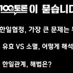 <b>MBC</b> <100분 토론> 제작진입니다.