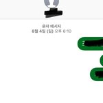 아이폰 문자 <b>색깔</b>