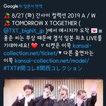 [TXT사진] 일본 <b>간사이</b> 콜렉션 인사 (번역짤추가)