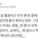 [EXO] 이 사람이 hong콩 <b>숙소</b> 도와준대