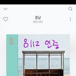 [방탄소년단] dhc 불매 하고 있어?