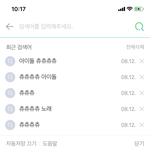 <b>츄츄</b>츄츄 라는 가사 들어간 노래 뭔지 아냐 ㅠㅠ