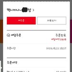 잘못으로  주문누락됐는데 "너 이<b>cc</b>발년아 집에 그대로 있어"...