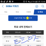 [방탄소년단] <b>소바</b>별 내년에도 사용가능?