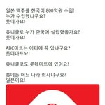 [모두드루와] 일본<b>제품</b>을 국내로 가지고 오는 기업