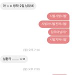 나 진짜 성격<b>파탄</b>자같애 ㅋㅋㅋㅋ