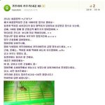 곱등이 <b>노을</b>이 사건 아는 애들 있어?