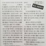 [EXO] 푸른ㅂ님 인터뷰에 <b>명문</b>대 경영학과..연예인같은외모.....
