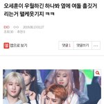 [EXO] 오세훈이 우월하긴 하나봐 <b>웅</b><b>앵</b> 여기서봐