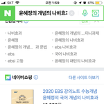 [댓글부탁해] 얘들아 <b>윤혜정</b>쌤 개념의 나비효과