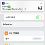 [조언부탁해] <b>단축</b>어 앱 이거 뭐야ㅜㅠㅠ