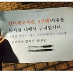 독서실 금지<b>사항</b> ㄷㄷㄷ