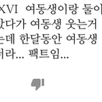 [드루와] <b>개콘</b> 이거좀 소름이지않냐