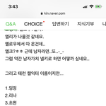 나 초딩때 인성 왜이러냐 ㅋㅋ