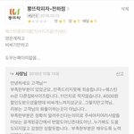 울산 <b>전하</b>점 뽕뜨락피자점주 인성