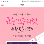 [방탄소년단] 씨지태 이벤트 <b>포토</b>티켓 받은 이삐들 있오??