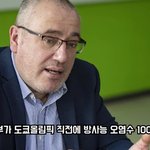 일본이 방사능 <b>오염</b>된 물 태평양에 방류한대;;;