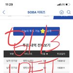 [방탄소년단] 서울숲공원 냄준벤치 입양