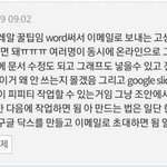 <b>조별</b>과제 꿀팁이래