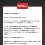 [프듀X] C9 금동현 바이나인 관련 <b>공지</b> <b>뜸</b>