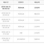 [댓글부탁해] 택배 오늘 안에 올수있을까?