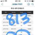 [방탄소년단] 죽지도 않고 또 온 본보1 처돌이