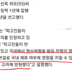 조선족이 한국경찰 귀싸대기를 갈겼을때 받는 <b>처벌</b>.