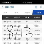 [방탄소년단] <b>소바</b>툽 끝나고 허전한 이삐들~~